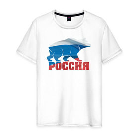 Мужская футболка хлопок с принтом Россия - это сила в Новосибирске, 100% хлопок | прямой крой, круглый вырез горловины, длина до линии бедер, слегка спущенное плечо. | Тематика изображения на принте: медведь | родина | российа | рф | сила | триколор