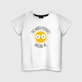 Детская футболка хлопок с принтом Мир крутится вокруг меня в Новосибирске, 100% хлопок | круглый вырез горловины, полуприлегающий силуэт, длина до линии бедер | настроение | радость | солнце | улыбка