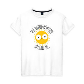Женская футболка хлопок с принтом Мир крутится вокруг меня в Новосибирске, 100% хлопок | прямой крой, круглый вырез горловины, длина до линии бедер, слегка спущенное плечо | настроение | радость | солнце | улыбка