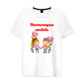 Мужская футболка хлопок с принтом Настоящая любовь в Новосибирске, 100% хлопок | прямой крой, круглый вырез горловины, длина до линии бедер, слегка спущенное плечо. | Тематика изображения на принте: девочка | настоящая любовь. любовь | сердце