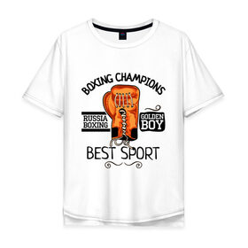 Мужская футболка хлопок Oversize с принтом Boxing champions в Новосибирске, 100% хлопок | свободный крой, круглый ворот, “спинка” длиннее передней части | boxing | champions | бокс | перчатка | спорт