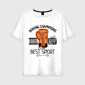 Женская футболка хлопок Oversize с принтом Boxing champions в Новосибирске, 100% хлопок | свободный крой, круглый ворот, спущенный рукав, длина до линии бедер
 | boxing | champions | бокс | перчатка | спорт