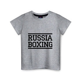 Детская футболка хлопок с принтом Russia boxing в Новосибирске, 100% хлопок | круглый вырез горловины, полуприлегающий силуэт, длина до линии бедер | boxing | russia boxing | бокс | россия | спорт