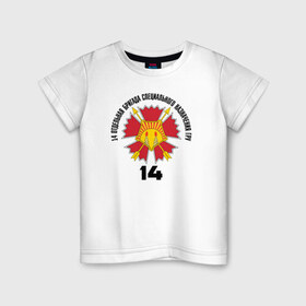 Детская футболка хлопок с принтом 14 ОБСпН ГРУ в Новосибирске, 100% хлопок | круглый вырез горловины, полуприлегающий силуэт, длина до линии бедер | разведка