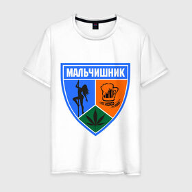 Мужская футболка хлопок с принтом Герб мальчишник в Новосибирске, 100% хлопок | прямой крой, круглый вырез горловины, длина до линии бедер, слегка спущенное плечо. | герб | жених | мальчишник | молодожены | парни | фото