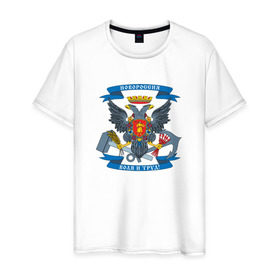 Мужская футболка хлопок Новороссия купить в Новосибирске