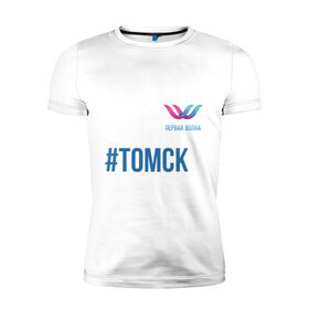 Мужская футболка премиум с принтом Томск в Новосибирске, 92% хлопок, 8% лайкра | приталенный силуэт, круглый вырез ворота, длина до линии бедра, короткий рукав | 