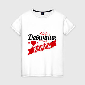 Женская футболка хлопок с принтом Девичник Марины в Новосибирске, 100% хлопок | прямой крой, круглый вырез горловины, длина до линии бедер, слегка спущенное плечо | Тематика изображения на принте: 
