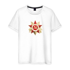 Мужская футболка хлопок с принтом 9 Мая в Новосибирске, 100% хлопок | прямой крой, круглый вырез горловины, длина до линии бедер, слегка спущенное плечо. | 9 мая | вов | день победы