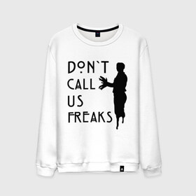 Мужской свитшот хлопок с принтом Don`t call us freak в Новосибирске, 100% хлопок |  | american horror story | asylum | coven | freakshow | tate | witches | ведьмы | история ужасов | люди боятся меня | мертвец | сериал | триллер | ужасы | фармига | фрикшоу | цирк