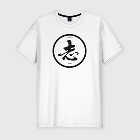 Мужская футболка премиум с принтом Китайский иероглиф в Новосибирске, 92% хлопок, 8% лайкра | приталенный силуэт, круглый вырез ворота, длина до линии бедра, короткий рукав | китайские иероглифы амбиция | честолюбие.амбиции