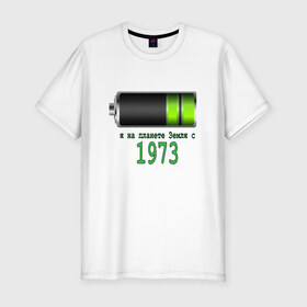 Мужская футболка премиум с принтом Я на планете Земля с 1973 в Новосибирске, 92% хлопок, 8% лайкра | приталенный силуэт, круглый вырез ворота, длина до линии бедра, короткий рукав | 