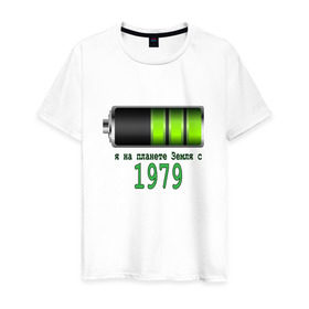 Мужская футболка хлопок с принтом Я на планете Земля с 1979 в Новосибирске, 100% хлопок | прямой крой, круглый вырез горловины, длина до линии бедер, слегка спущенное плечо. | @