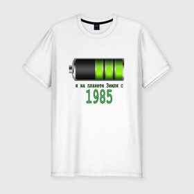 Мужская футболка премиум с принтом Я на планете Земля с 1985 в Новосибирске, 92% хлопок, 8% лайкра | приталенный силуэт, круглый вырез ворота, длина до линии бедра, короткий рукав | Тематика изображения на принте: @