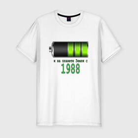Мужская футболка премиум с принтом Я на планете Земля с 1988 в Новосибирске, 92% хлопок, 8% лайкра | приталенный силуэт, круглый вырез ворота, длина до линии бедра, короткий рукав | Тематика изображения на принте: 