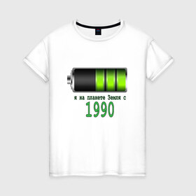Женская футболка хлопок с принтом Я на планете Земля с 1990 в Новосибирске, 100% хлопок | прямой крой, круглый вырез горловины, длина до линии бедер, слегка спущенное плечо | @