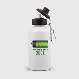 Бутылка спортивная с принтом Я на планете Земля с 2001 в Новосибирске, металл | емкость — 500 мл, в комплекте две пластиковые крышки и карабин для крепления | 
