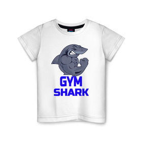 Детская футболка хлопок с принтом GymShark в Новосибирске, 100% хлопок | круглый вырез горловины, полуприлегающий силуэт, длина до линии бедер | gymshark | gymsharkакула | shark