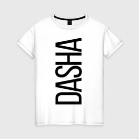 Женская футболка хлопок с принтом Даша в Новосибирске, 100% хлопок | прямой крой, круглый вырез горловины, длина до линии бедер, слегка спущенное плечо | bigname | dasha | дарья | даша