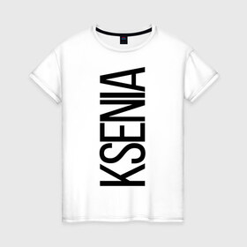 Женская футболка хлопок с принтом Ксения в Новосибирске, 100% хлопок | прямой крой, круглый вырез горловины, длина до линии бедер, слегка спущенное плечо | bigname | ksenia | ксения | ксюша