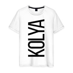 Мужская футболка хлопок с принтом Коля в Новосибирске, 100% хлопок | прямой крой, круглый вырез горловины, длина до линии бедер, слегка спущенное плечо. | bigname | kolya | коля | николай