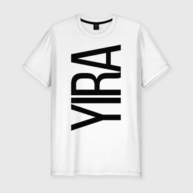 Мужская футболка премиум с принтом Юра в Новосибирске, 92% хлопок, 8% лайкра | приталенный силуэт, круглый вырез ворота, длина до линии бедра, короткий рукав | bigname | yira | стиль | юра | юрий