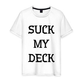 Мужская футболка хлопок с принтом Suck my deck в Новосибирске, 100% хлопок | прямой крой, круглый вырез горловины, длина до линии бедер, слегка спущенное плечо. | deck | penny | skateboard | лонгборд