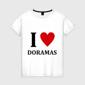 Женская футболка хлопок с принтом Я люблю дорамы в Новосибирске, 100% хлопок | прямой крой, круглый вырез горловины, длина до линии бедер, слегка спущенное плечо | dorama | i love korean doramas | дорама | корейский | корея
