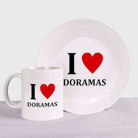 Набор: тарелка + кружка с принтом Я люблю дорамы в Новосибирске, керамика | Кружка: объем — 330 мл, диаметр — 80 мм. Принт наносится на бока кружки, можно сделать два разных изображения. 
Тарелка: диаметр - 210 мм, диаметр для нанесения принта - 120 мм. | dorama | i love korean doramas | дорама | корейский | корея