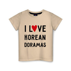 Детская футболка хлопок с принтом Я люблю корейские дорамы в Новосибирске, 100% хлопок | круглый вырез горловины, полуприлегающий силуэт, длина до линии бедер | dorama | i love korean doramas | дорама | корейский | корея