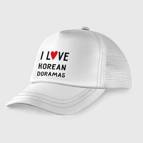 Детская кепка тракер с принтом Я люблю корейские дорамы в Новосибирске, Козырек - 100% хлопок. Кепка - 100% полиэстер, Задняя часть - сетка | универсальный размер, пластиковая застёжка | dorama | i love korean doramas | дорама | корейский | корея