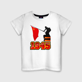 Детская футболка хлопок с принтом 1945 Флаг в Новосибирске, 100% хлопок | круглый вырез горловины, полуприлегающий силуэт, длина до линии бедер | Тематика изображения на принте: день победы | победа | помню. горжусь | спасибо деду за победу9 мая | ссср