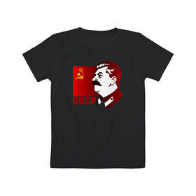 Детская футболка хлопок с принтом Сталин в Новосибирске, 100% хлопок | круглый вырез горловины, полуприлегающий силуэт, длина до линии бедер | Тематика изображения на принте: отличный подарок для настоящего патриотаussr | россия | серп и молот | ссср | флаг