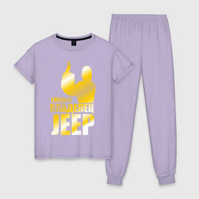 Женская пижама хлопок с принтом Гордый владелец Jeep в Новосибирске, 100% хлопок | брюки и футболка прямого кроя, без карманов, на брюках мягкая резинка на поясе и по низу штанин | jeep | автовладелец | внедорожник | водитель | джип