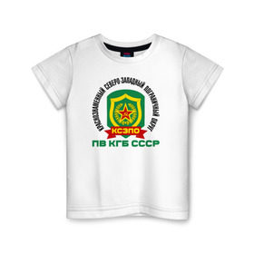 Детская футболка хлопок с принтом КСЗПО в Новосибирске, 100% хлопок | круглый вырез горловины, полуприлегающий силуэт, длина до линии бедер | @ | кгб | краснознаменный северо западный пограничный округ. пв гб сссрксзпо | пв