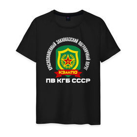 Мужская футболка хлопок с принтом КЗакПО в Новосибирске, 100% хлопок | прямой крой, круглый вырез горловины, длина до линии бедер, слегка спущенное плечо. | @ | кгб | кзакпо | краснознаменный закавказский пограничный округ. пв кгб сссрпограничные | пв