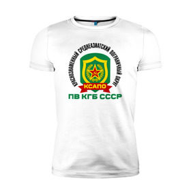 Мужская футболка премиум с принтом КСАПО в Новосибирске, 92% хлопок, 8% лайкра | приталенный силуэт, круглый вырез ворота, длина до линии бедра, короткий рукав | @ | кгб | краснознаменный среднеазиатский пограничный округ. пв кгб сссрпограничные | ксапо | пв