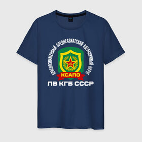 Мужская футболка хлопок с принтом КСАПО в Новосибирске, 100% хлопок | прямой крой, круглый вырез горловины, длина до линии бедер, слегка спущенное плечо. | @ | краснознаменный среднеазиатский пограничный округ. пв кгб сссркгб | ксапо | пв | пограничные