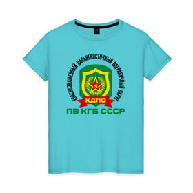 Женская футболка хлопок с принтом КДПО в Новосибирске, 100% хлопок | прямой крой, круглый вырез горловины, длина до линии бедер, слегка спущенное плечо | кгб | кдпо | краснознаменный дальневосточный пограничный округ. пв кгб ссср@ | пв