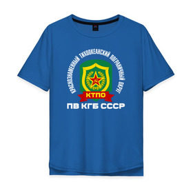 Мужская футболка хлопок Oversize с принтом КТПО в Новосибирске, 100% хлопок | свободный крой, круглый ворот, “спинка” длиннее передней части | @ | кгб | краснознаменный тихоокеанский пограничный округ. пв кгб сссрктпо | пв