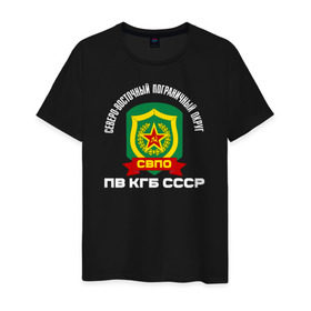 Мужская футболка хлопок с принтом СВПО в Новосибирске, 100% хлопок | прямой крой, круглый вырез горловины, длина до линии бедер, слегка спущенное плечо. | кгб | пв | пограничные | свпо | северо восточный пограничный округ. пв гб ссср@