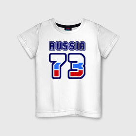 Детская футболка хлопок с принтом Russia - 73 (Ульяновская обл.) в Новосибирске, 100% хлопок | круглый вырез горловины, полуприлегающий силуэт, длина до линии бедер | 173 | 73 | russia | russia   73 | ульяновская область