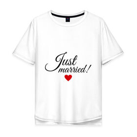 Мужская футболка хлопок Oversize с принтом Молодожёны в Новосибирске, 100% хлопок | свободный крой, круглый ворот, “спинка” длиннее передней части | just married | любовь | молодожёны | свадьба | семья