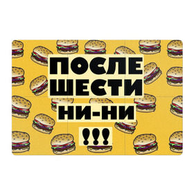 Магнитный плакат 3Х2 с принтом После шести ни-ни в Новосибирске, Полимерный материал с магнитным слоем | 6 деталей размером 9*9 см | Тематика изображения на принте: 
