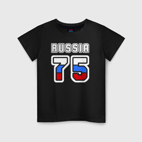 Детская футболка хлопок с принтом Russia - 75 (Забайкал. край) в Новосибирске, 100% хлопок | круглый вырез горловины, полуприлегающий силуэт, длина до линии бедер | 75 | 80 | russia | russia   75 | забайкальский край