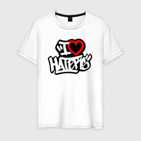 Мужская футболка хлопок с принтом I love haters (Graffiti) в Новосибирске, 100% хлопок | прямой крой, круглый вырез горловины, длина до линии бедер, слегка спущенное плечо. | Тематика изображения на принте: hate