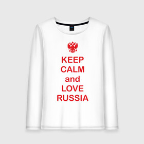 Женский лонгслив хлопок с принтом KEEP CALM and LOVE RUSSIA в Новосибирске, 100% хлопок |  | keep calm | keep calm and love russiarussia | россия | я русский