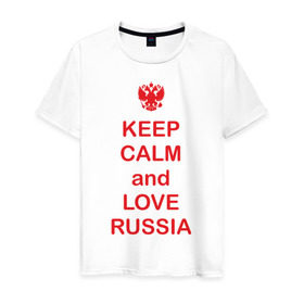 Мужская футболка хлопок с принтом KEEP CALM and LOVE RUSSIA в Новосибирске, 100% хлопок | прямой крой, круглый вырез горловины, длина до линии бедер, слегка спущенное плечо. | keep calm | keep calm and love russiarussia | россия | я русский