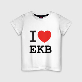 Детская футболка хлопок с принтом I love Ekaterinburg в Новосибирске, 100% хлопок | круглый вырез горловины, полуприлегающий силуэт, длина до линии бедер | ekb | город | екатеринбург | екб | сердце