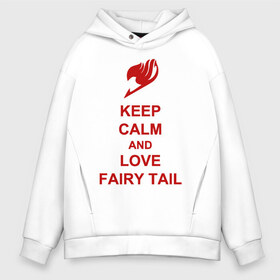 Мужское худи Oversize хлопок с принтом Keep calm Fairy Tail в Новосибирске, френч-терри — 70% хлопок, 30% полиэстер. Мягкий теплый начес внутри —100% хлопок | боковые карманы, эластичные манжеты и нижняя кромка, капюшон на магнитной кнопке | Тематика изображения на принте: fairy | keep | сохраняй спокойствие и люби хвост феи.хвост